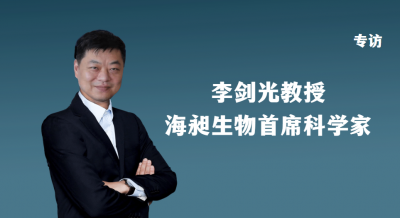 专访|海昶生物李剑光：核酸药物迅猛发展，精准递送打开应用天花板