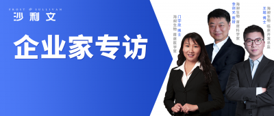 沙利文专访丨海昶生物——创新核酸药物研发，AKT-1靶点药物临床试验加快推进