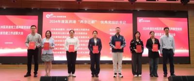 喜讯|海昶生物党支部再获“五星级党组织”殊荣 党建引领结硕果